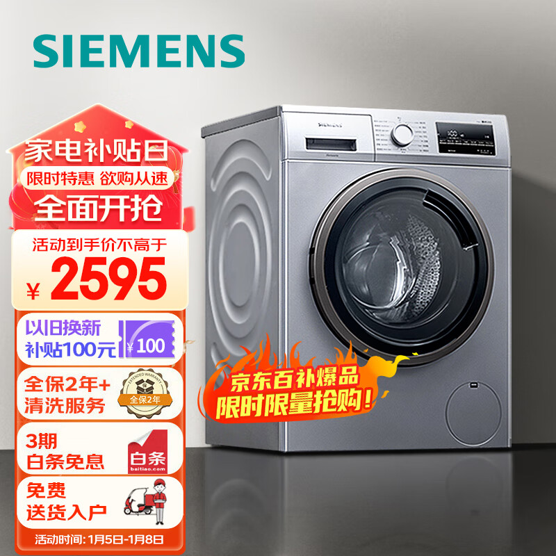 洗衣机品牌十大排名（洗衣机十大名牌洗衣机是什么）-图片9