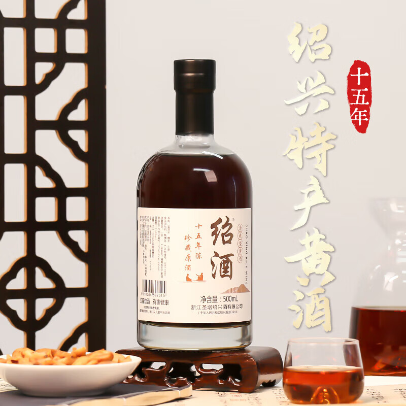 绍绍兴特产黄酒无焦糖色花雕酒本色老酒糯米酒半干型加饭酒礼盒装 15年珍藏原酒 500mL 6瓶 礼盒装