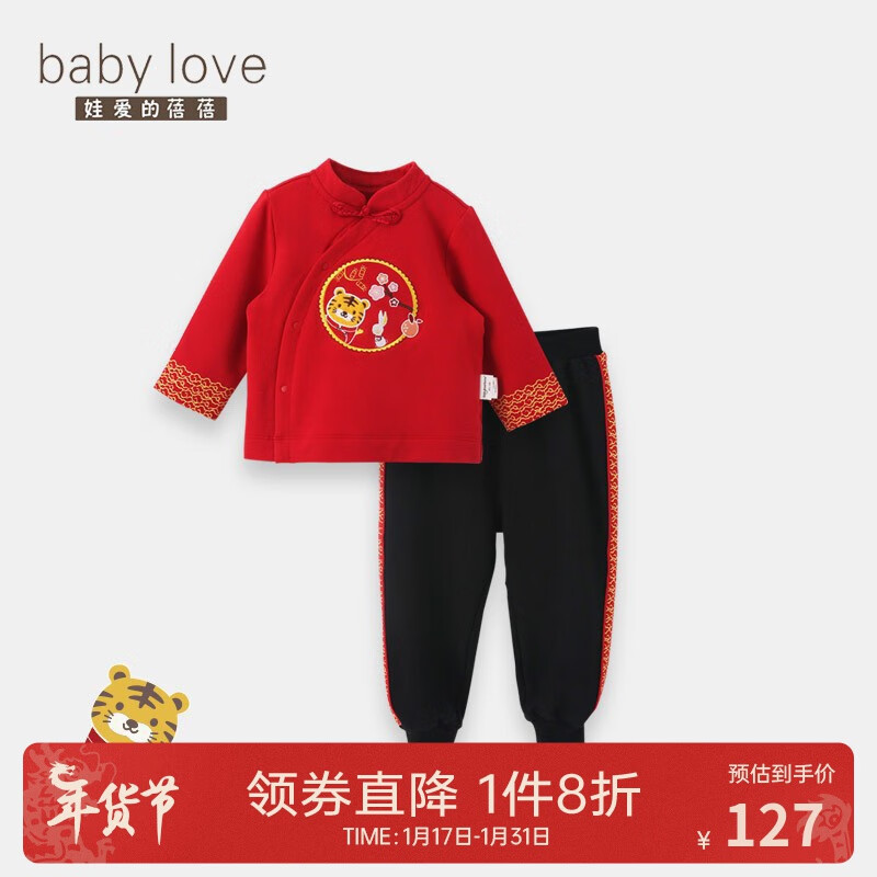 babylove宝宝过年保暖加绒套装婴儿小童中国风喜庆红色春秋装 虎虎生威福气来 80cm