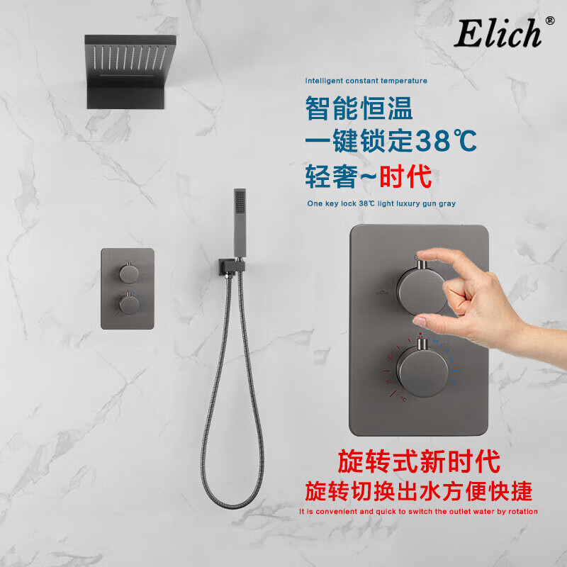 ELICH全铜热熔一体隐藏式花洒暗装入墙式预埋恒温冷热瀑布淋浴花洒套装 枪灰【恒温三功能】