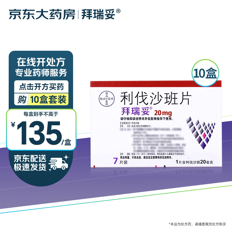 ��ԭ�н��ڡ������� ����ɳ��Ƭ 20mg*7Ƭ/�� 10��װ