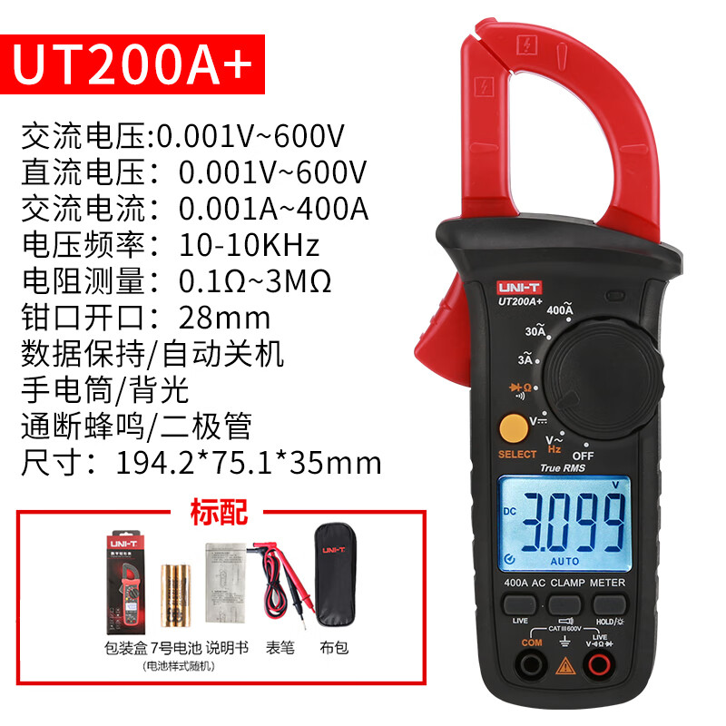 仁聚益ut201/ut202钳形电流表万用表数字钳形表电压 ut200a  【升级