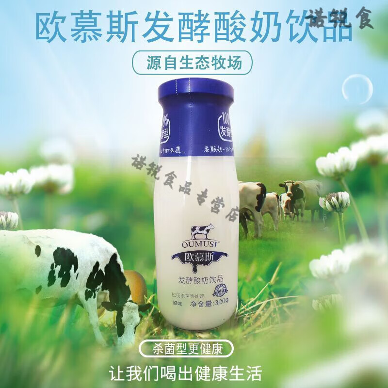 康创优品欧慕斯玻璃瓶常温发酵酸奶饮品320g*12瓶 原味