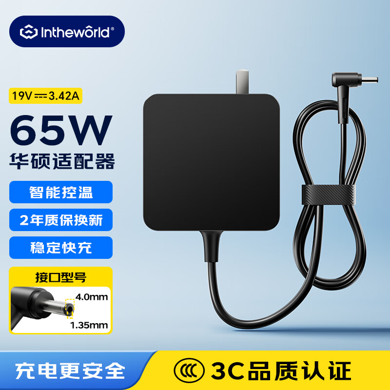 极川 华硕笔记本电脑充电器65W电源适配器线19V3.42A适用灵耀U300 FL8700 FL5900 R414U UX430 VM520U