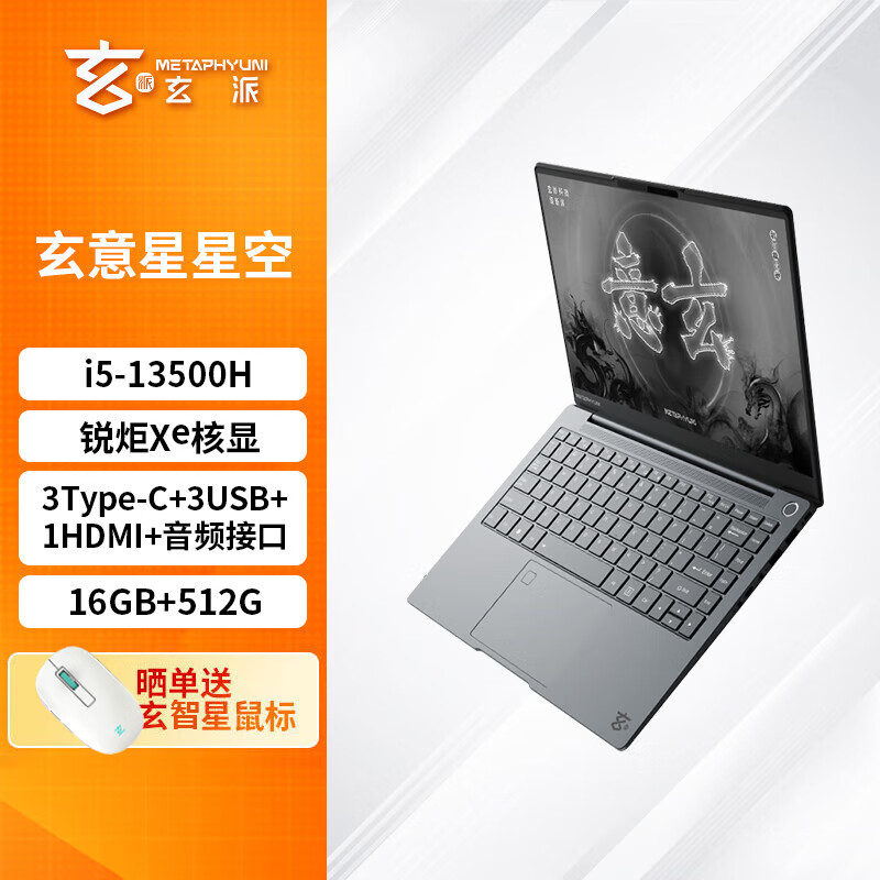 ���������� �ǿձʼǱ����� 13�����i5-13500H/���Xe���� 16G/512G 14Ӣ��2.5K��ˢ��ѹ�ᱡ��