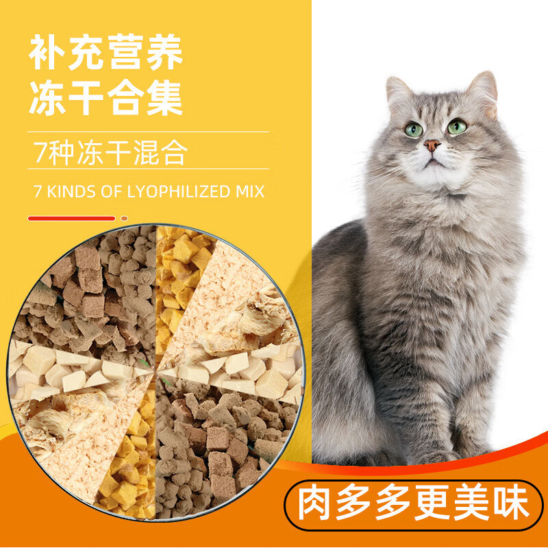 三易宠物冻干猫狗零食生骨肉鸡肉牛肉鳕鱼肉松蛋黄粒混合一件新品 鸡肉粒+鳕鱼块袋装500g