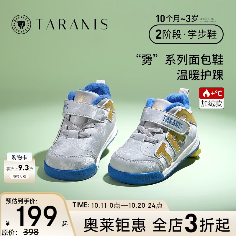 泰兰尼斯学步鞋男宝宝秋冬季女童鞋运动鞋婴儿鞋防滑软底面包鞋 灰金 冬季加绒选大一码 18 适合脚长11.5cm