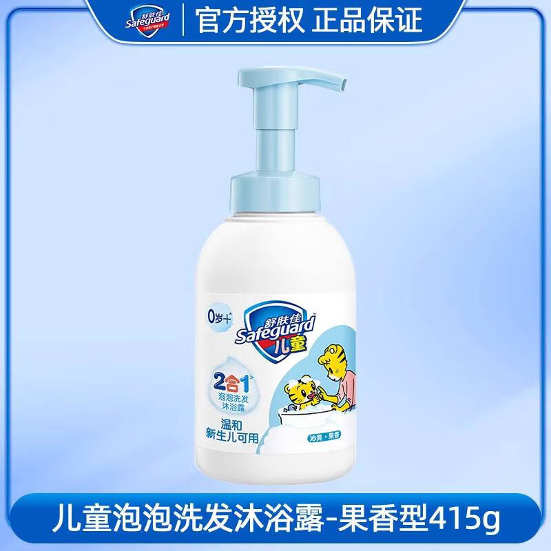 舒肤佳儿童沐浴露洗发水二合一 果香型415g儿童专用 0g