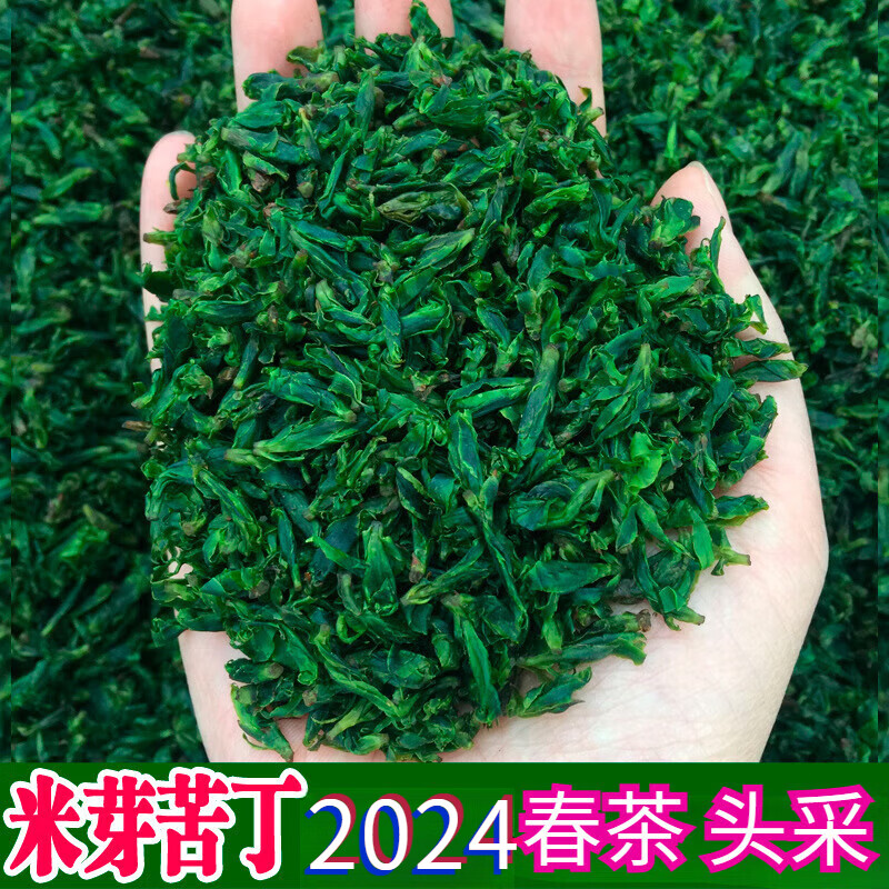 萃隐小米芽小叶苦丁茶 茶叶 2024年四川宜宾绿水小叶苦丁茶 小叶苦丁  100g * 1袋