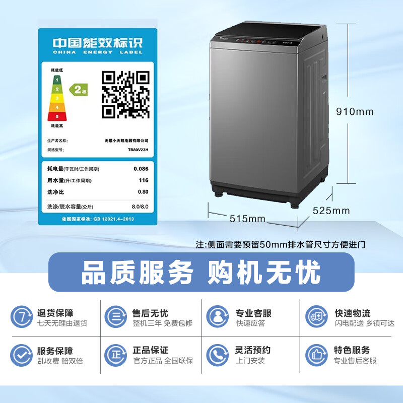 8公斤洗衣机怎么选?2025年这5款高效清洗,省水又省电,家用必备-图片3