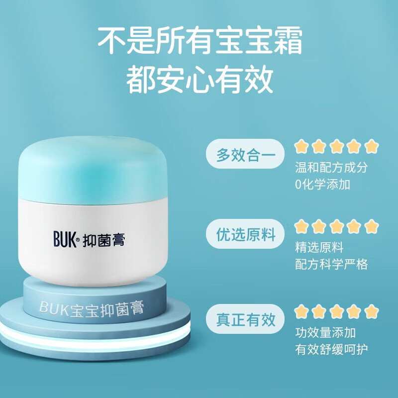 紫婴坊BUK抑菌膏紫婴坊婴儿抑菌膏buk宝宝儿童湿红屁屁股护臀霜皮肤 3盒18g新包装+试用装