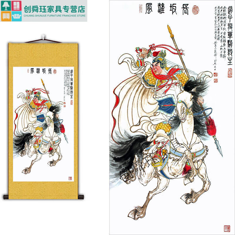 创京懿选水墨画赵子龙五虎上将人物画像关公赵云黄忠马超挂画三国名将
