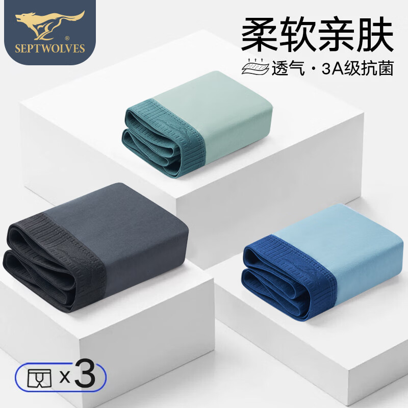 七匹狼男士内裤男莱卡棉高弹力抗菌平角裤透气舒适裤衩