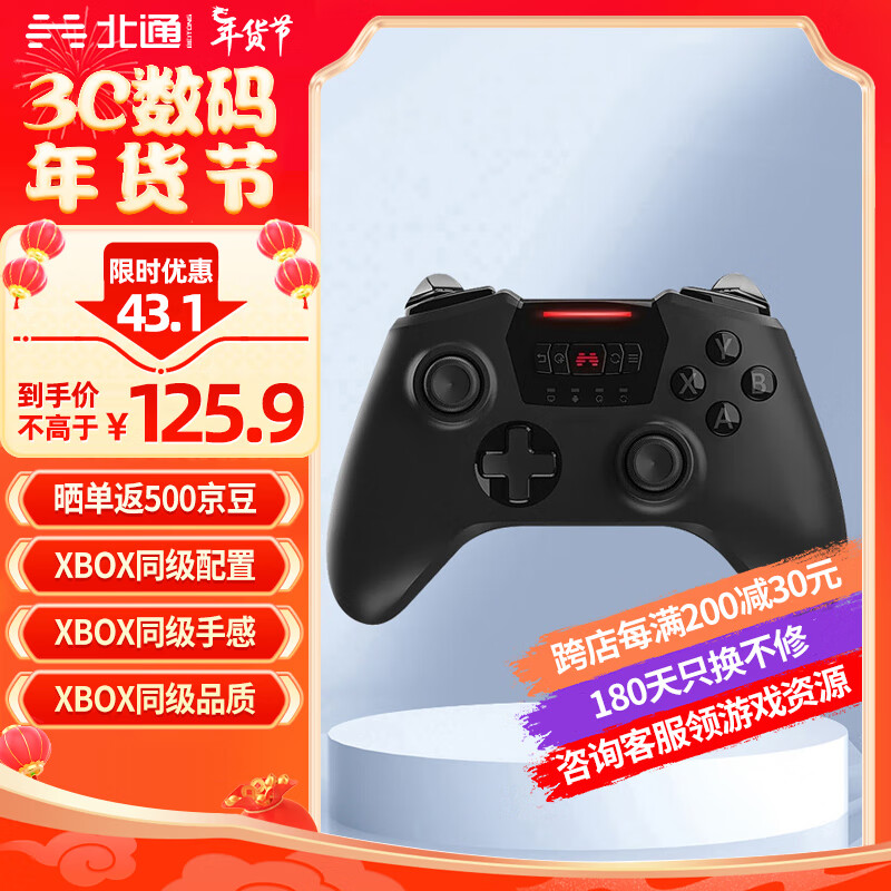 北通斯巴达2电脑游戏手柄无线有线电视精英PC双模steam地平线xbox永劫无间双人成行地平线FPS手柄礼物 【三档连发】斯巴达2无线-黑