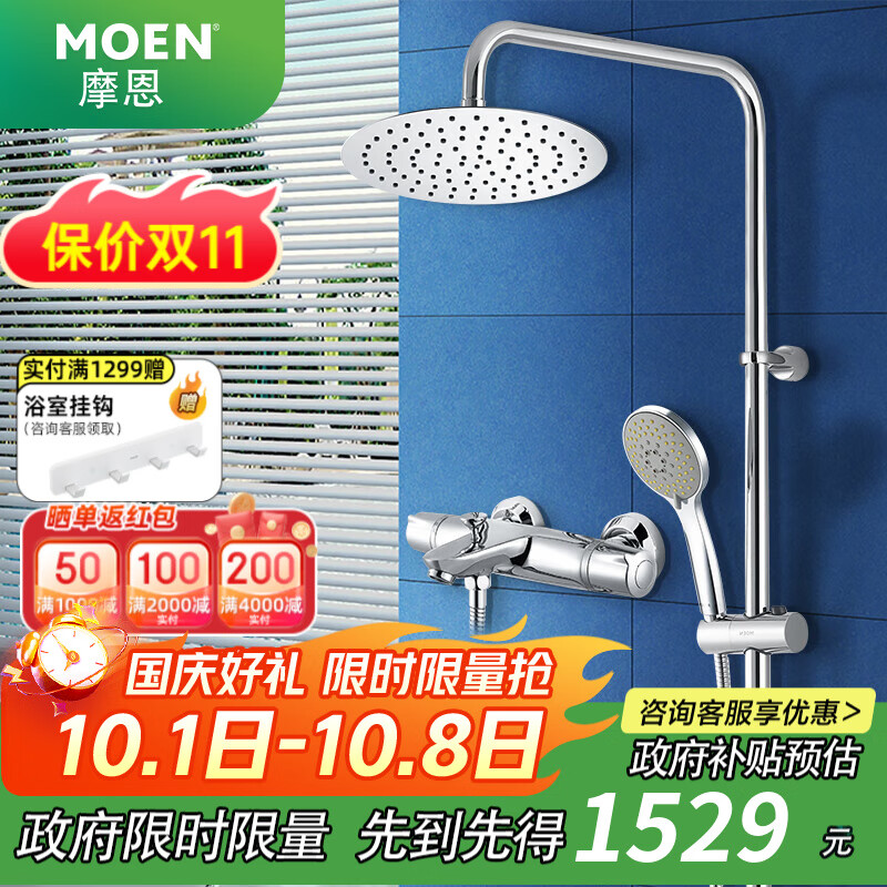 Ħ����MOEN��������ԡ������װ ����ԡ�һ����๦���ֳ���ѹ���羫ͭ���廨�� ��250mm����ֶ���������װ