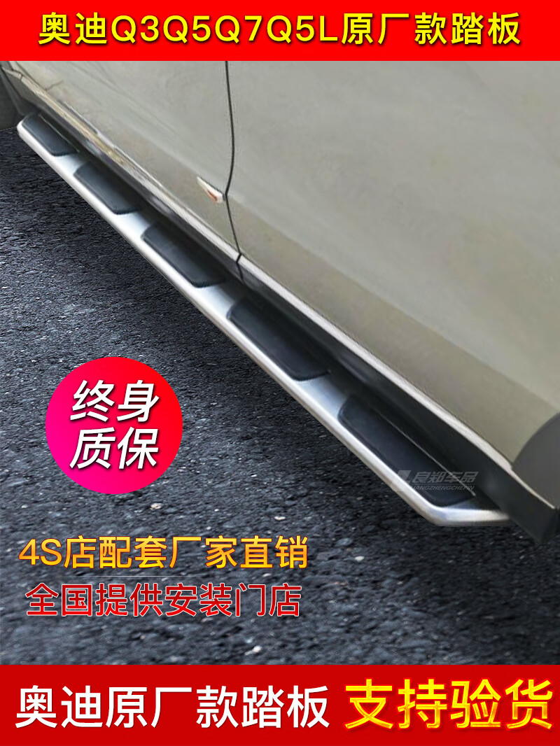 博永桐新奥迪q5l脚踏板q3q5q7q8原装款侧踏板迎宾 18-23款q5l原厂款