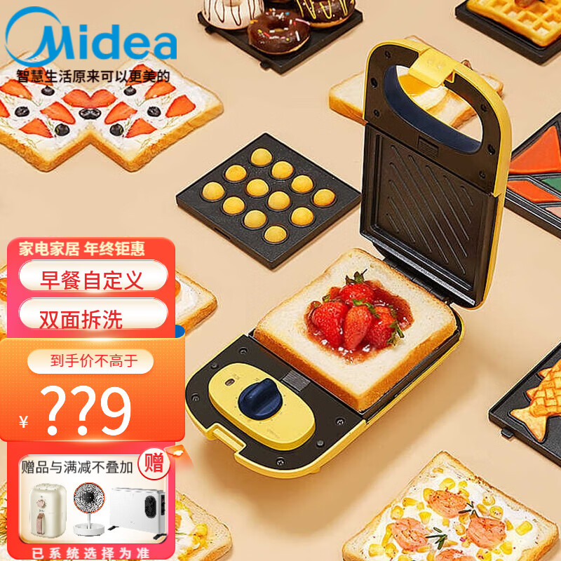 美的(midea)早餐机jk1312p201y 捣蛋鬼系列煎烤机华夫饼三明治双面