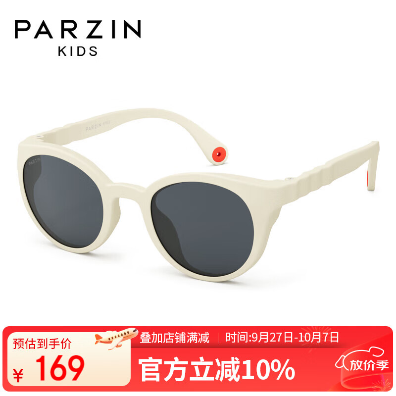 PARZIN KIDS儿童太阳镜 偏圆框轻盈时尚眼镜户外防紫外线防晒墨镜6-8岁 21033
