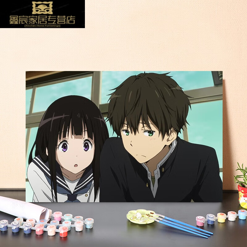 奈趣手绘diy数字油画卡通动漫冰菓人物插画卧室宿舍装饰画礼物朋友 wz