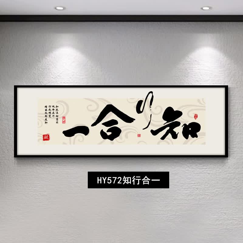 大展宏图挂画办公室书法字画背景墙画茶室装饰画公司开业牌匾壁画 人生靠自己—P款 240*80/高端水晶面+铝合金金框
