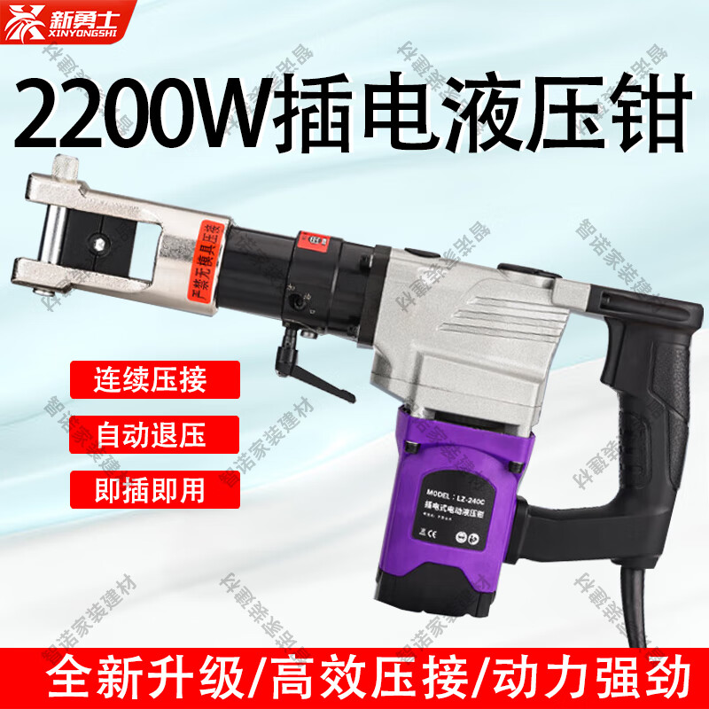 新勇士插电压线钳220v电动液压钳多功能铜铝端子液压钳便携式压接端子