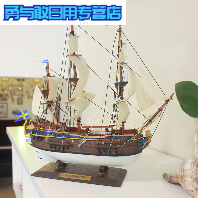 哥德堡号郑和下西洋树脂帆船客厅房装饰艺品礼物 哥德堡大号23cm