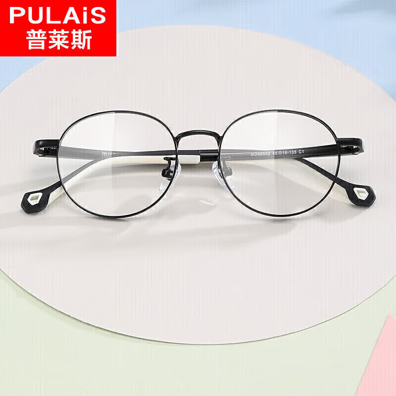 普莱斯（pulais）青少年儿童防蓝光眼镜近视眼镜框护目镜眼镜 89502 光黑