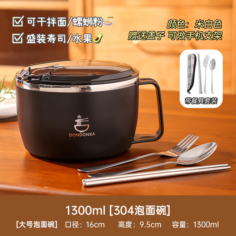 生态宜家【官方直销】碗带盖保温泡面碗宿舍学生带盖日式304不锈钢大