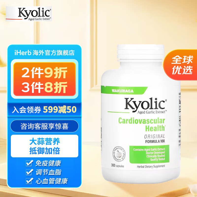 Kyolic 天然大蒜萃取精华软胶囊 心血管健康草本补充剂增强免疫力提高抵抗力有助体内健康循环 300粒