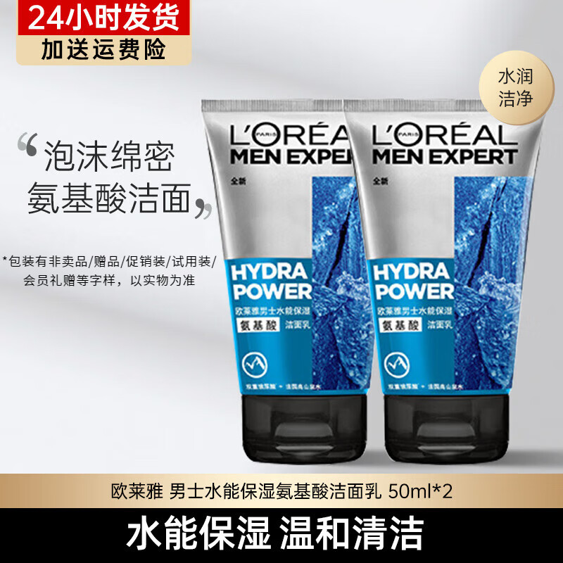 ���ڲ�����ŷ���ţ�LOREAL����ʿϴ���������ͱ�ʪ̼ˬĥɰ����ͷ������㾻������������� ˮ�ܱ�ʪ�����������50ml*2