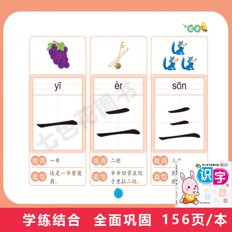 幼小衔接数学专项训练凑十法借十法测试卷控笔字帖幼儿园专项训练习题10/20以内加减法天天练一日一练中班大班练习册看图列算式幼升小一年级教材解决问题全套每日一练 HT【学习训练启蒙版4本】英语+拼读+识