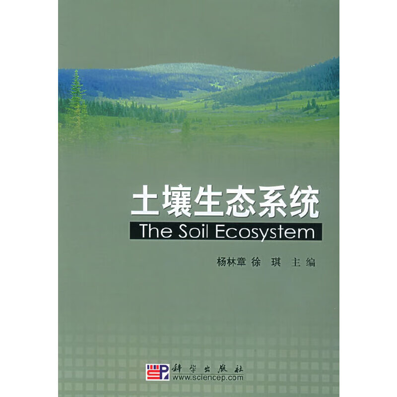 土壤生态系统9787030151827