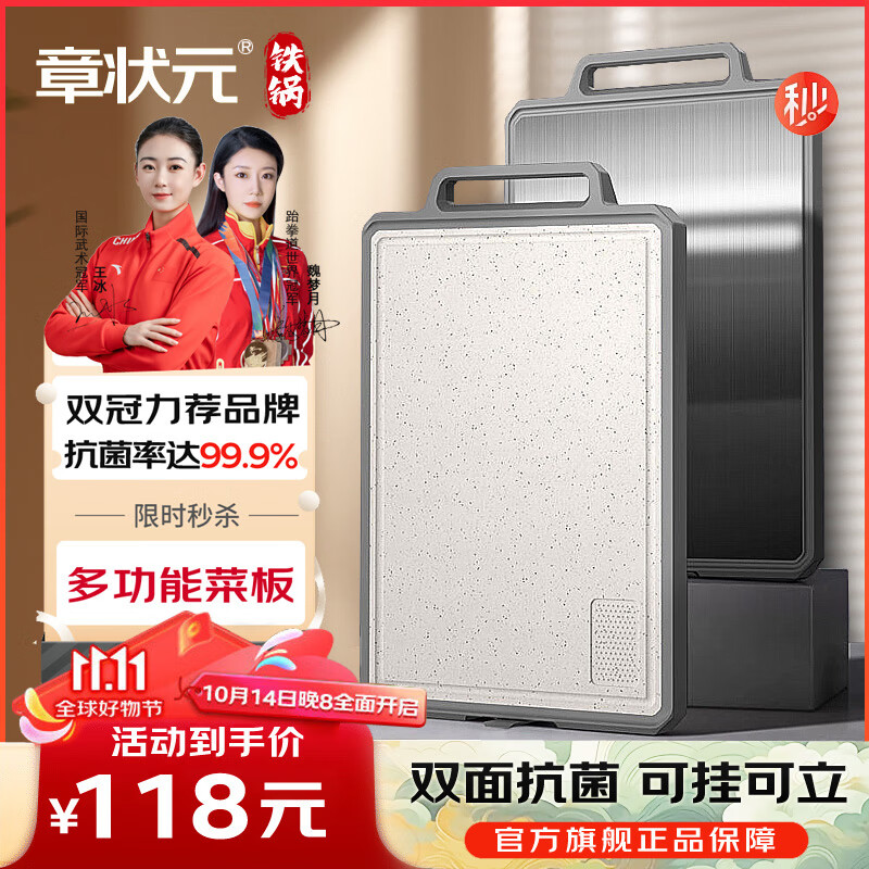 章狀元雙面可用菜板新款加厚竹木砧板家用案板不易發(fā)霉切菜板家用搟面板 【大號】雙面抗菌菜板39*27*2cm
