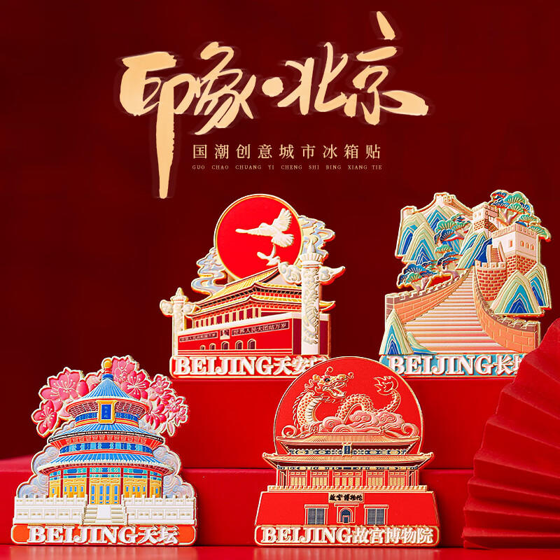 澡井冰箱贴湖北省博物馆武汉苏州南京北京故宫三星堆文创金属 【江西南昌】滕王阁