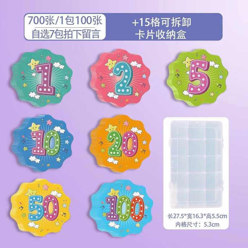 文具花形积分卡奖励卡小学生幼儿园儿童奖励卡片表扬卡家庭创意奖励