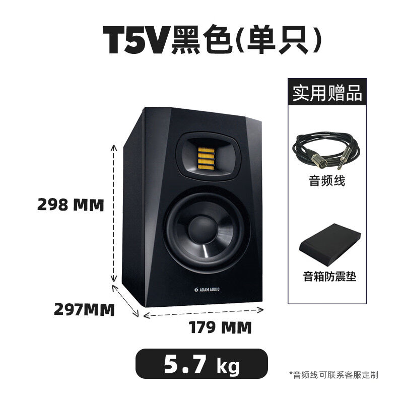 ADAM 亚当音箱 T5V T7V T10S 寸有源音箱桌面2.0HIFI音响 T5V 单只【送音频线+防震垫】