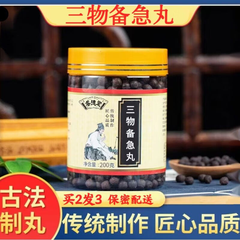 三物备急丸 颗粒丸 大便不通 气急口噤 传统工艺 真材实料200g 一有仁