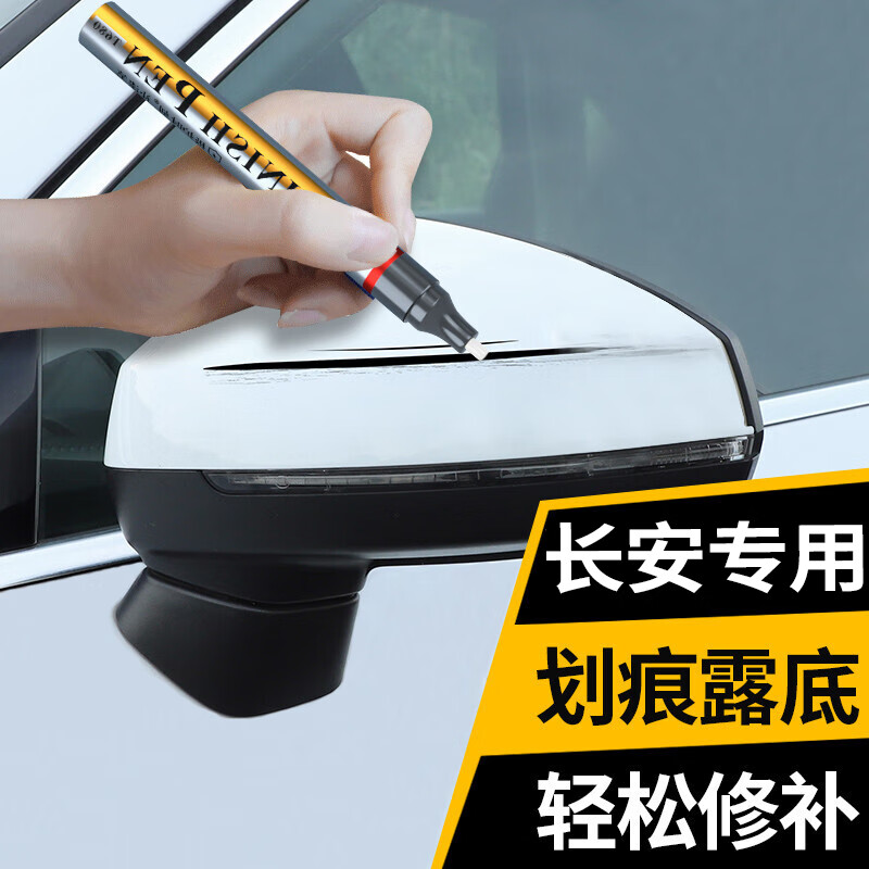 查看京东补漆笔历史价格|补漆笔价格比较