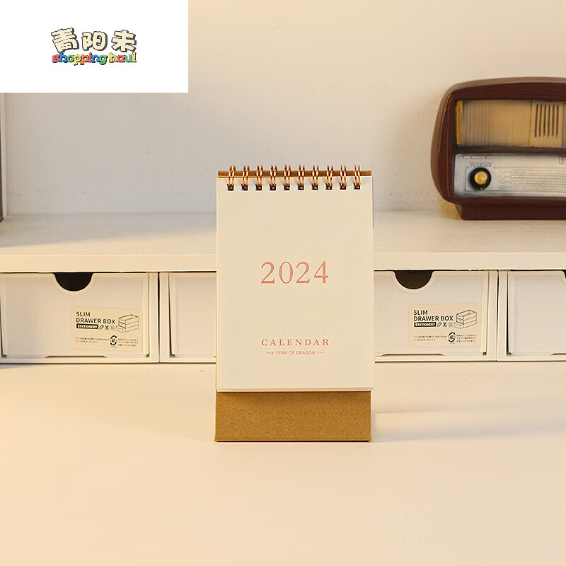 2023到2024年台历无印风办公桌面摆件简约小清新日历计划表记事本 大