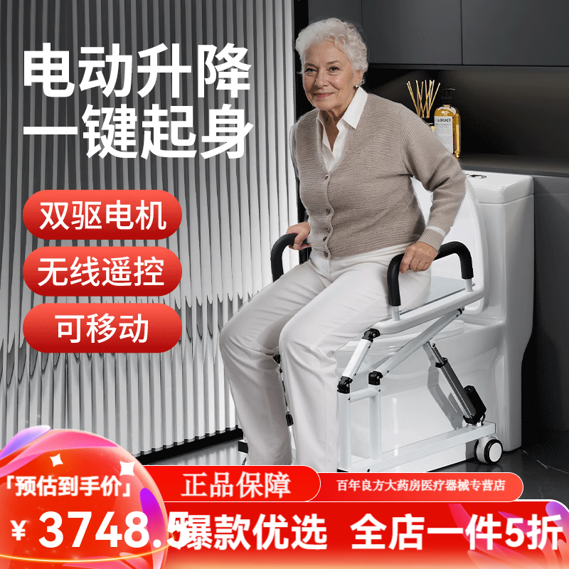 雅德老年人电动升降坐便椅辅助起身器孕妇病人家用智能马桶助力扶手架
