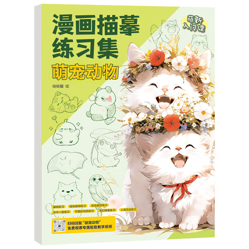 漫画手绘描摹本动漫人物绘画 动漫白描线稿入门练习册 动漫美少女Q版古风人物二次元零基础素描漫画入门教程 头像五官+人体动态+手脚动作+百变服饰