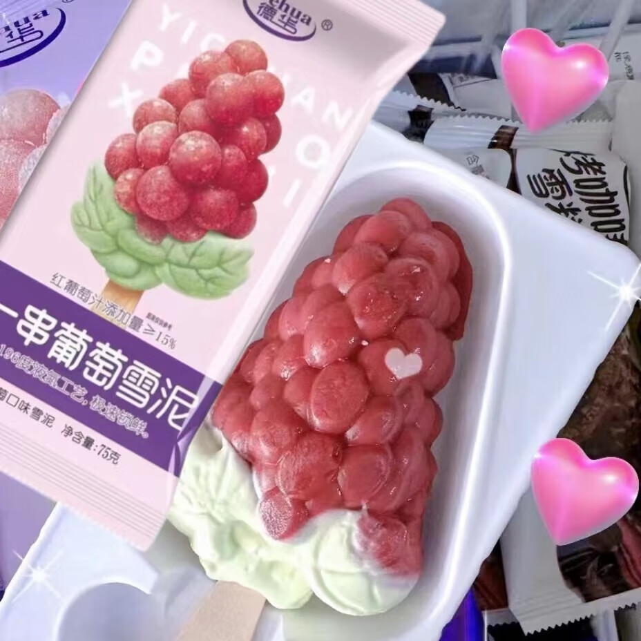 德华【新品】德华磨巧一串葡萄冰淇淋巧克力豆曲奇流心脆皮雪糕冷饮批