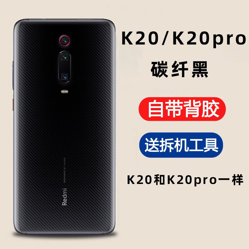 lzqly红米k20pro后盖玻璃redmik20手机后壳替换电池外壳后屏尊享版 k