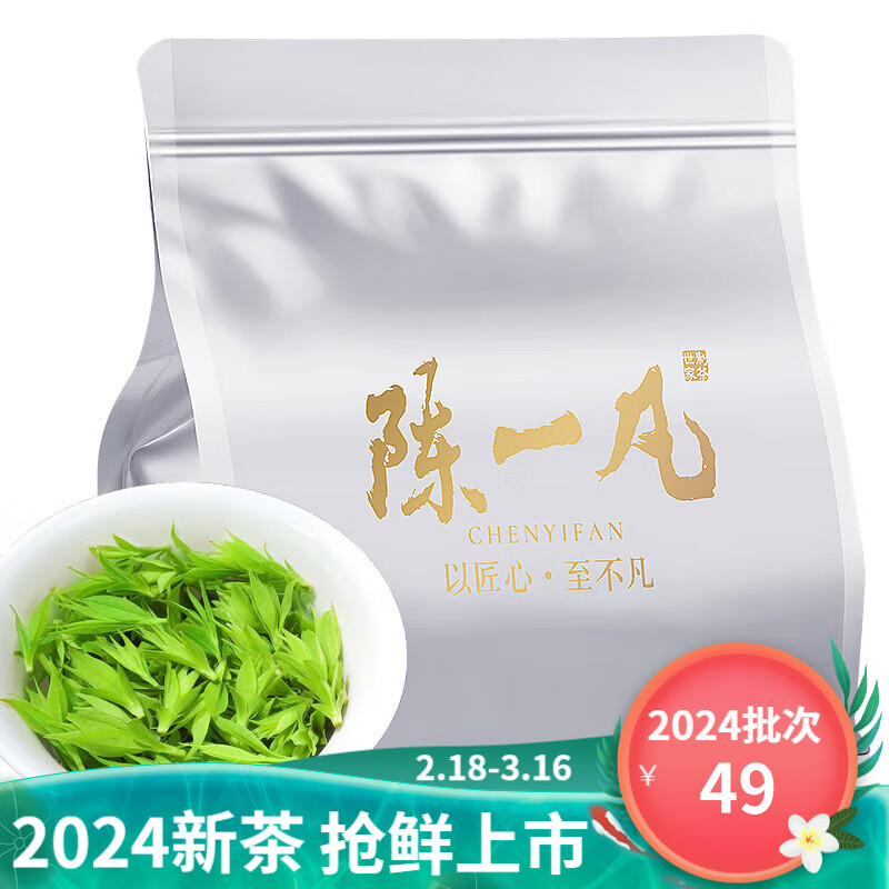 陈一凡2024新茶小叶苦丁茶 特级新茶嫩芽四川明前头采小叶苦丁花草茶 苦丁茶品鉴装10g