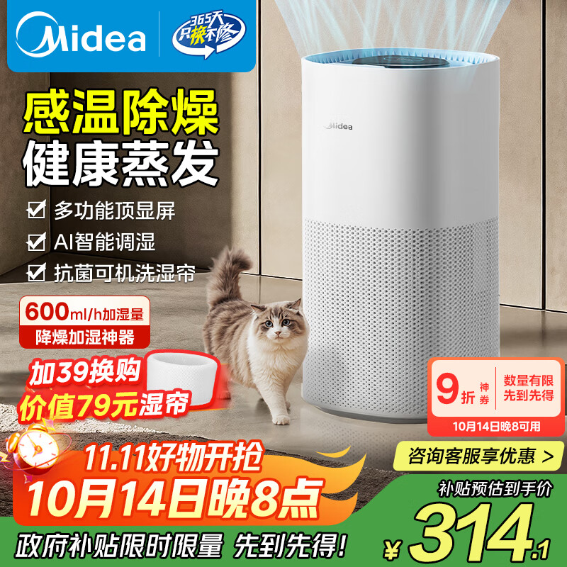 美的（Midea）小蓝鲸600无雾加湿器空气净化器孕妇母婴幼家用卧室增湿器桌面雾化器礼物取暖降燥补水神器SZ-2Y50