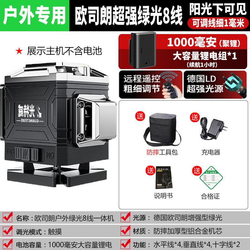 ge水平仪强光绿光室外专用高精度12线墙地一体16线激光自动 高精度