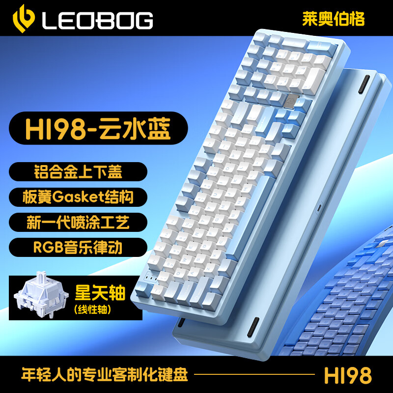 LEOBOG Hi98���ƻ����߻�е������������Gasket�ṹ98����ȫ���޳��Ȳ�� ��ˮ��-PC��λ�塾��ʸ�᡿RGB