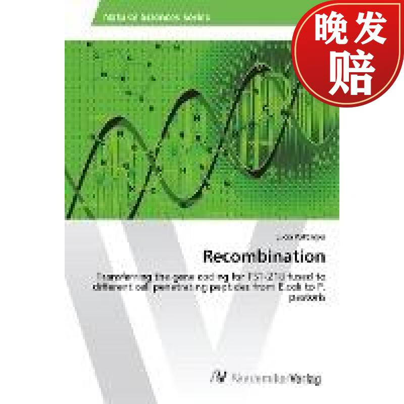 【4周达】recombination