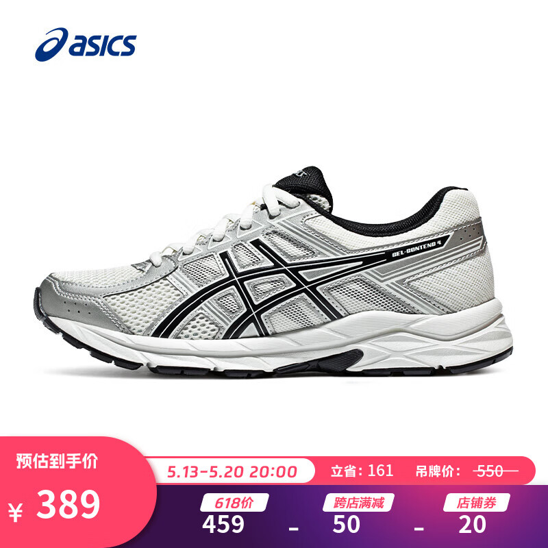 亚瑟士ASICS女鞋舒适透气跑步鞋缓震回弹跑鞋运动鞋 GEL-CONTEND 4 白色/银色 39