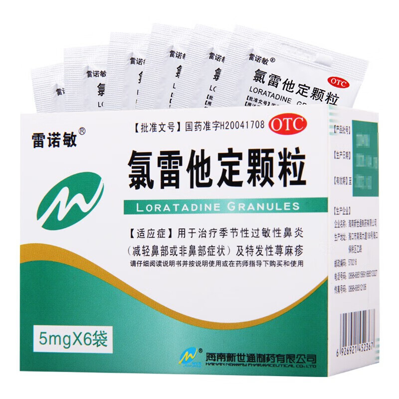 雷诺敏 氯雷他定颗粒5mg*6袋 1盒